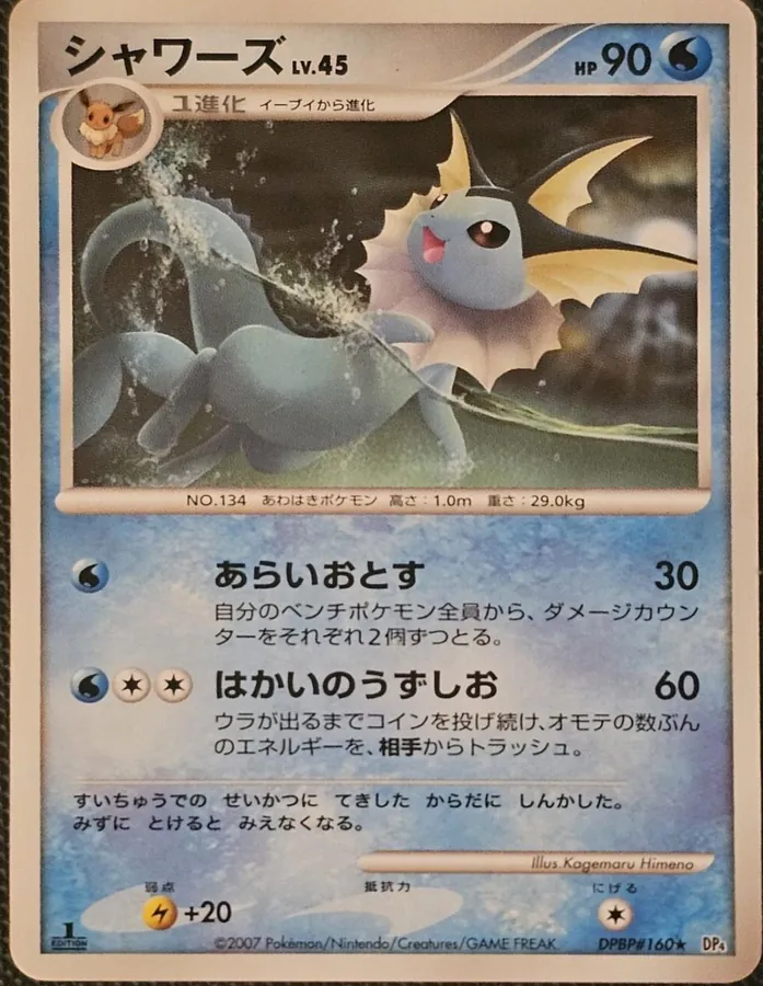 Japanese Moonlit Pursuit [1st-Edition] Vaporeon [1st-Edition] Pokémon card